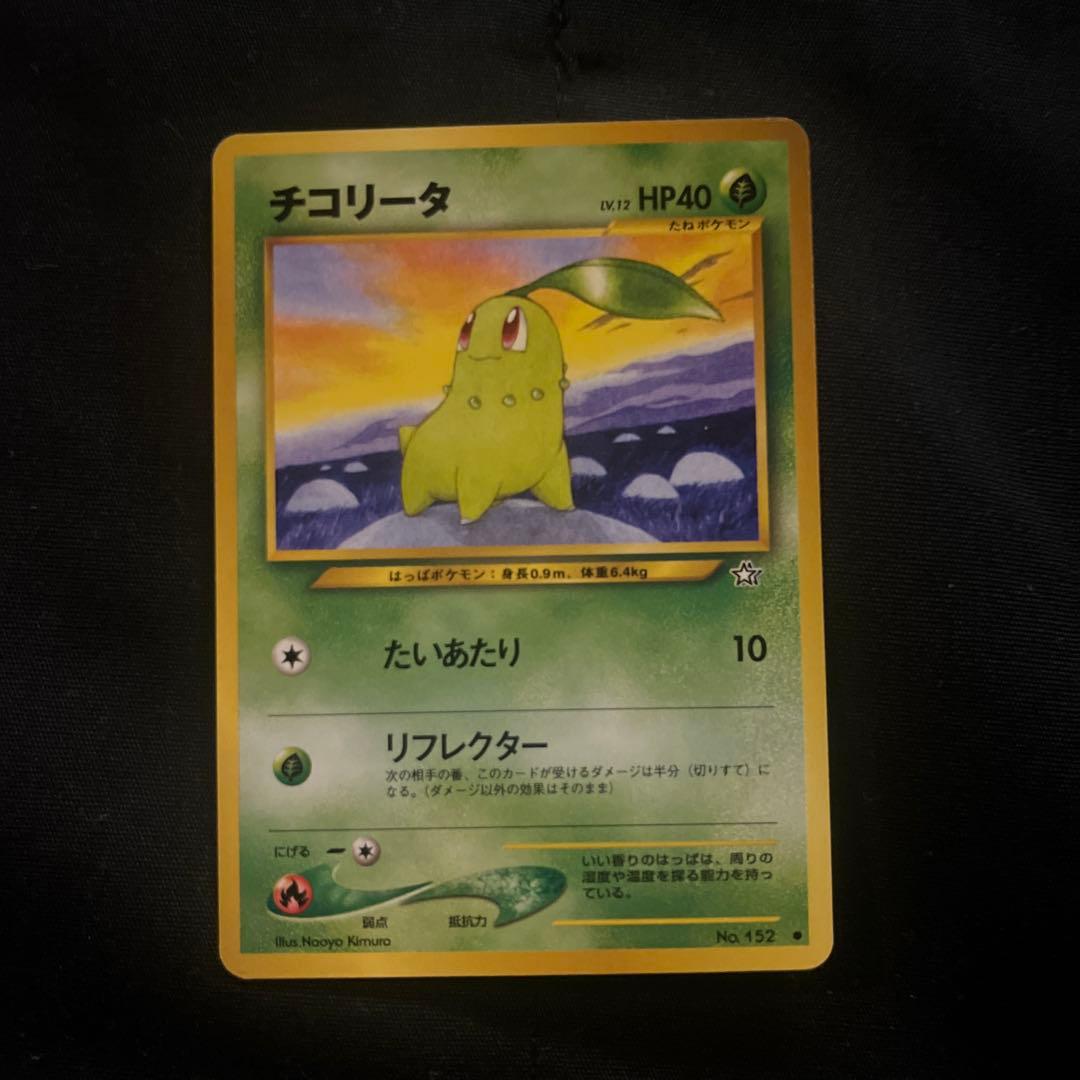 【旧裏】　ポケモンカード　ピカチュウ　イーブイ　コダック　他 6枚セット