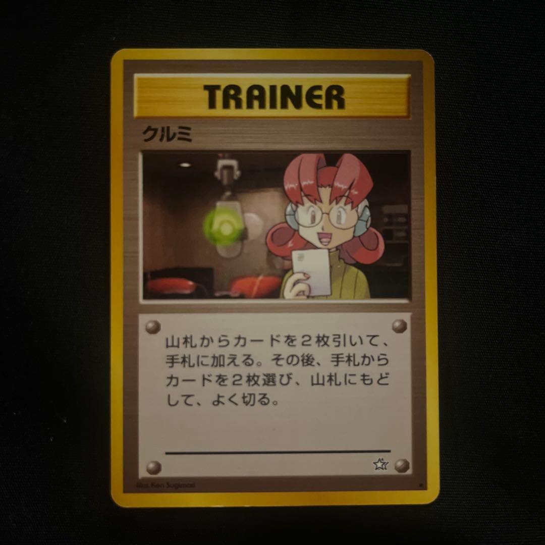 【旧裏】　ポケモンカード　ピカチュウ　イーブイ　コダック　他 6枚セット