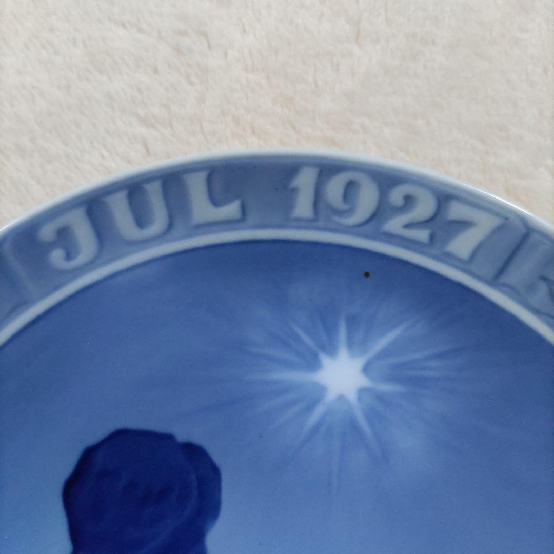 ロイヤルコペンハーゲンイヤープレート 1927年 船上のクリスマスの夜の海の少年