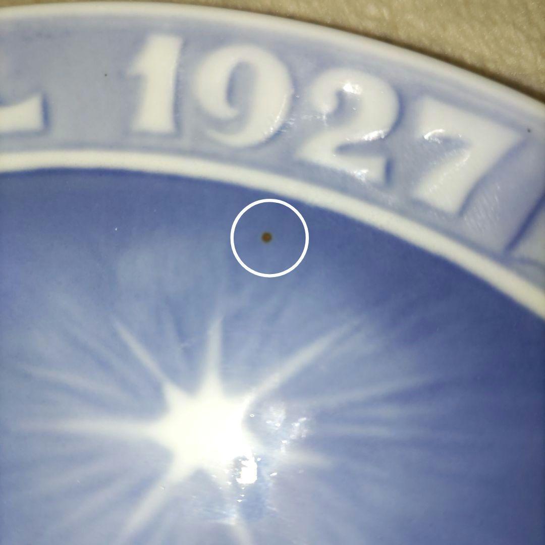 ロイヤルコペンハーゲンイヤープレート 1927年 船上のクリスマスの夜の海の少年