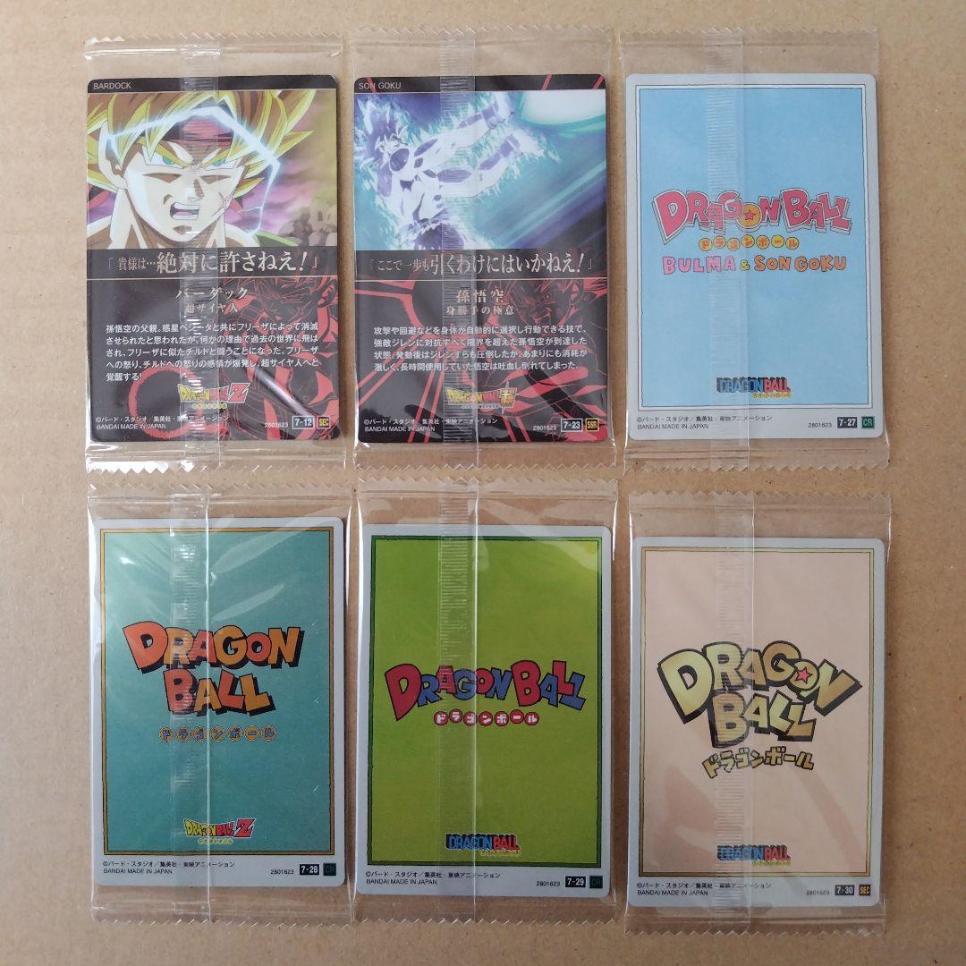 ドラゴンボール　イタジャガ　vol.７　３０種類コンプリート　新品・未開封品
