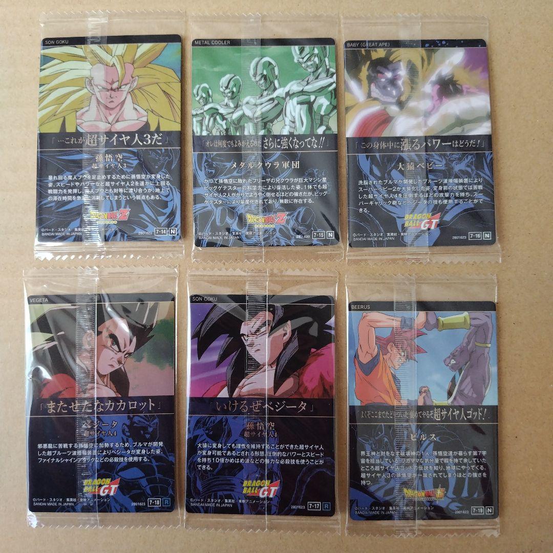 ドラゴンボール　イタジャガ　vol.７　３０種類コンプリート　新品・未開封品