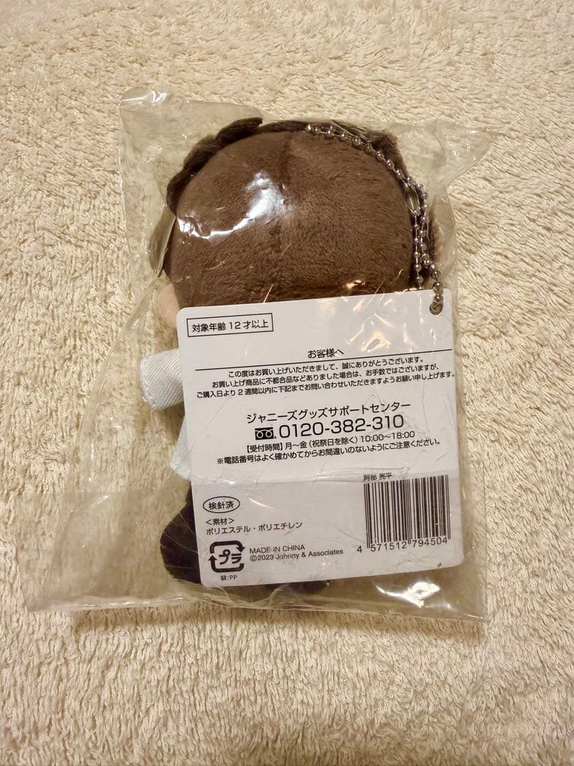 阿部亮平 すのチル ぬいぐるみ Ma