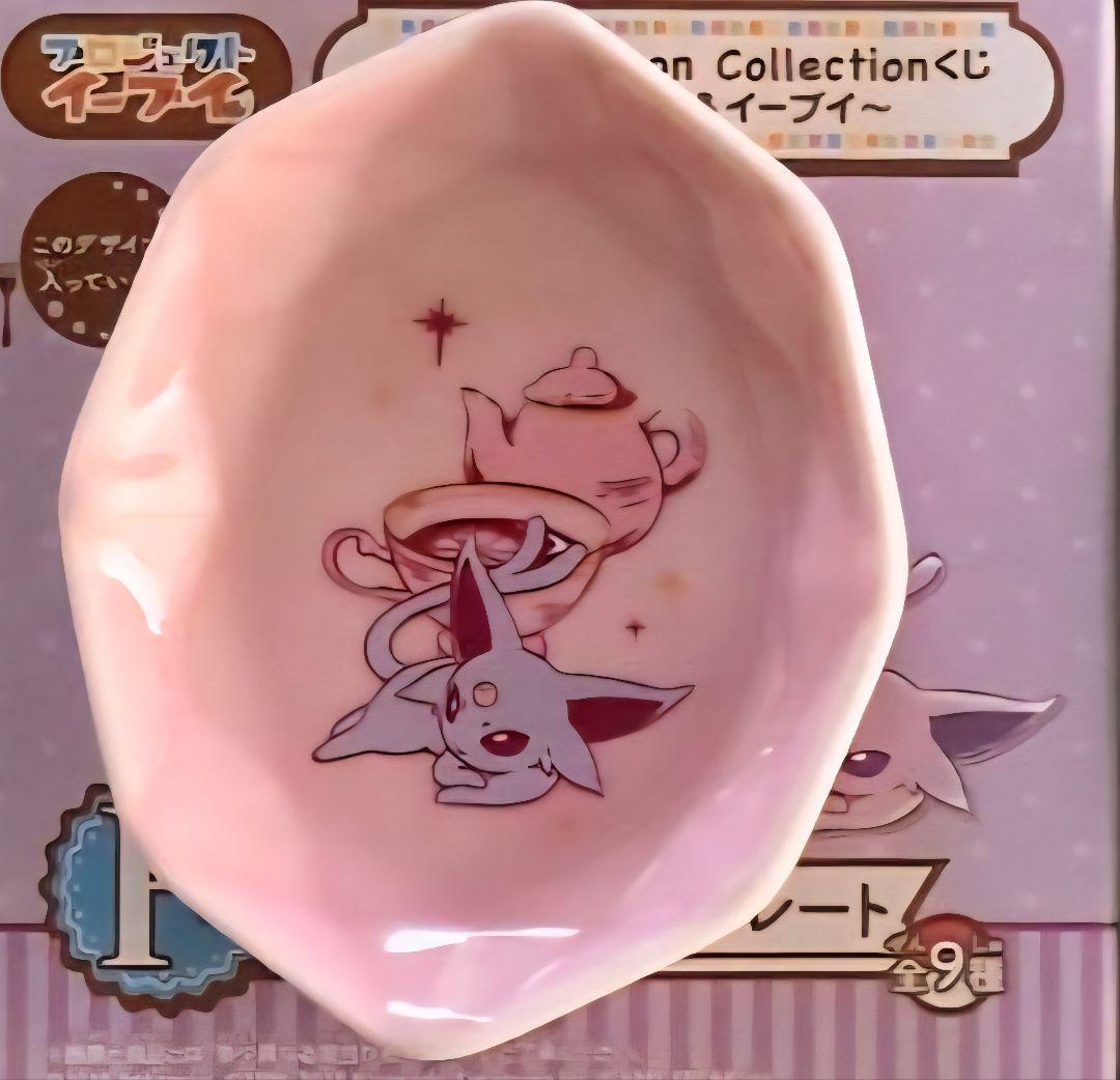 ポケモン 　　　 4皿セット　　未使用品 箱付き