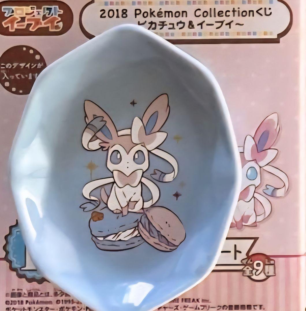 ポケモン 　　　 4皿セット　　未使用品 箱付き