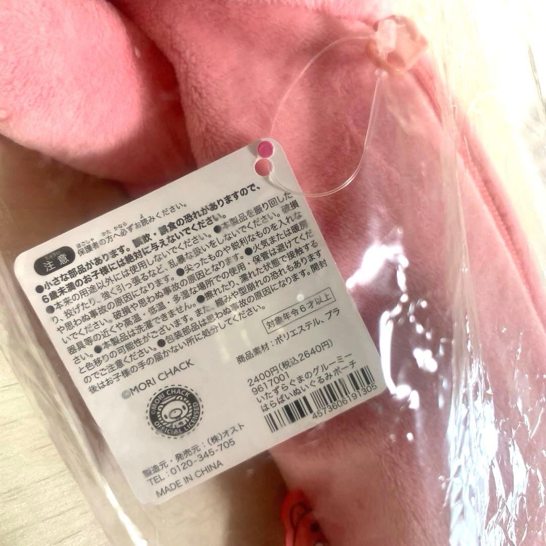 【新品未開封】グルーミー　はらばいぬいぐるみポーチ　ペンケース　匿名配送