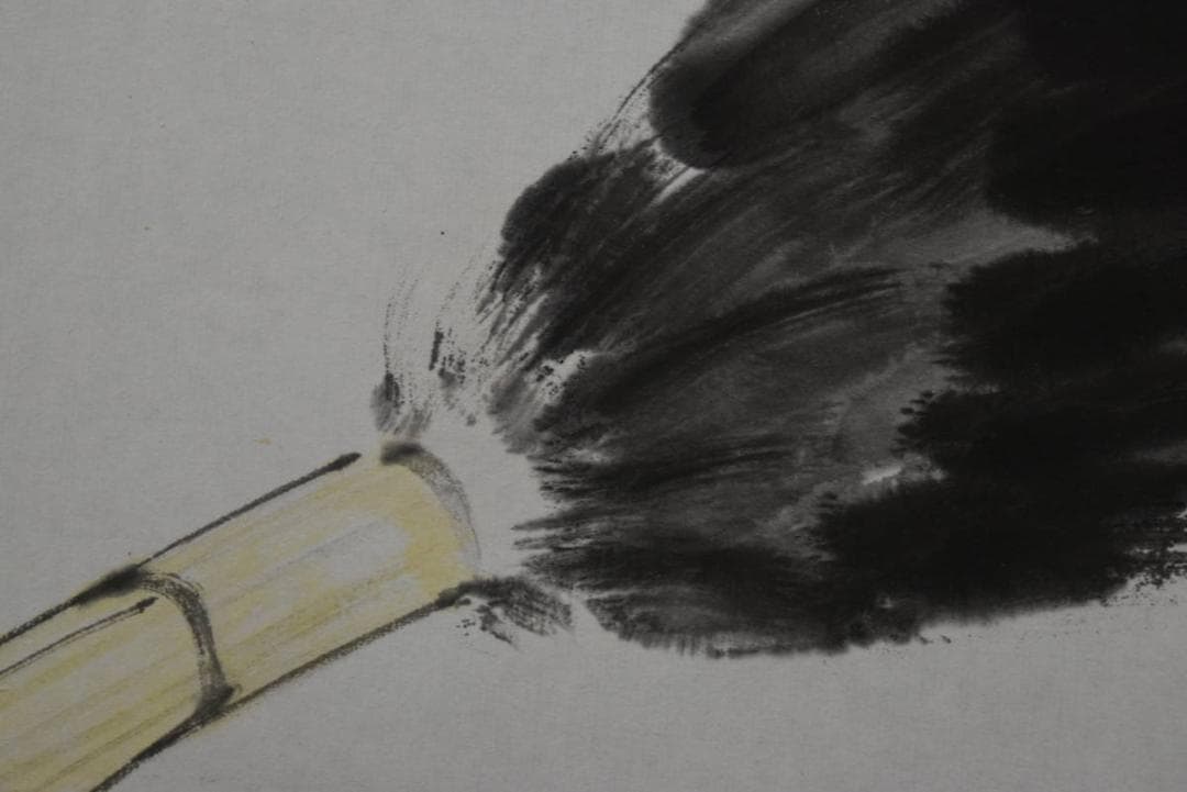 【真作】無名庵第18世/寺崎方堂/箒画賛/ハケ図/掛軸/名家伝来/Z-878