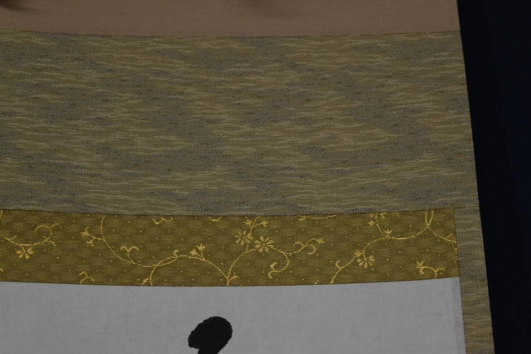 【真作】無名庵第18世/寺崎方堂/箒画賛/ハケ図/掛軸/名家伝来/Z-878