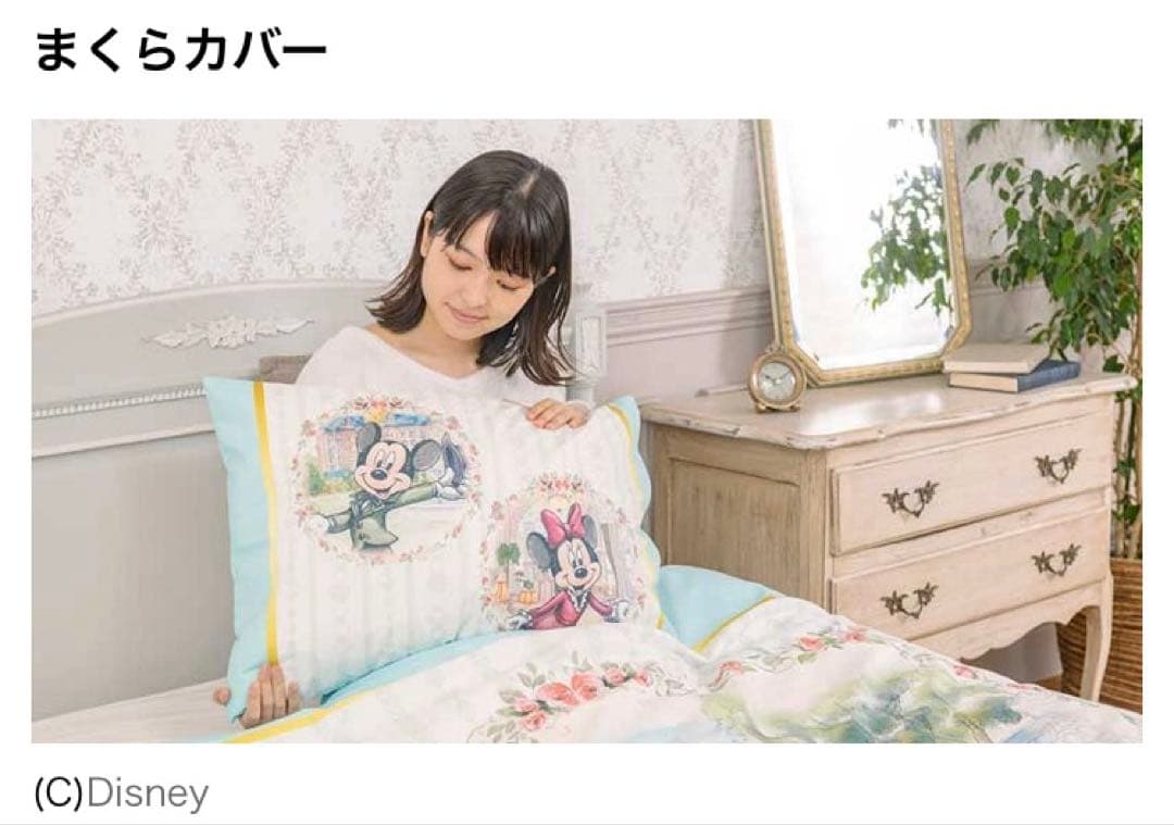 【未使用品】東京ディズニーランドホテル 宿泊者限定 掛けふとんカバー&枕カバー