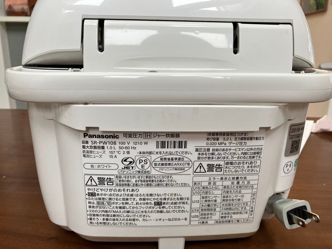 【美品】Panasonic Ｗおどり炊きダイヤモンド竈釜5.5合
