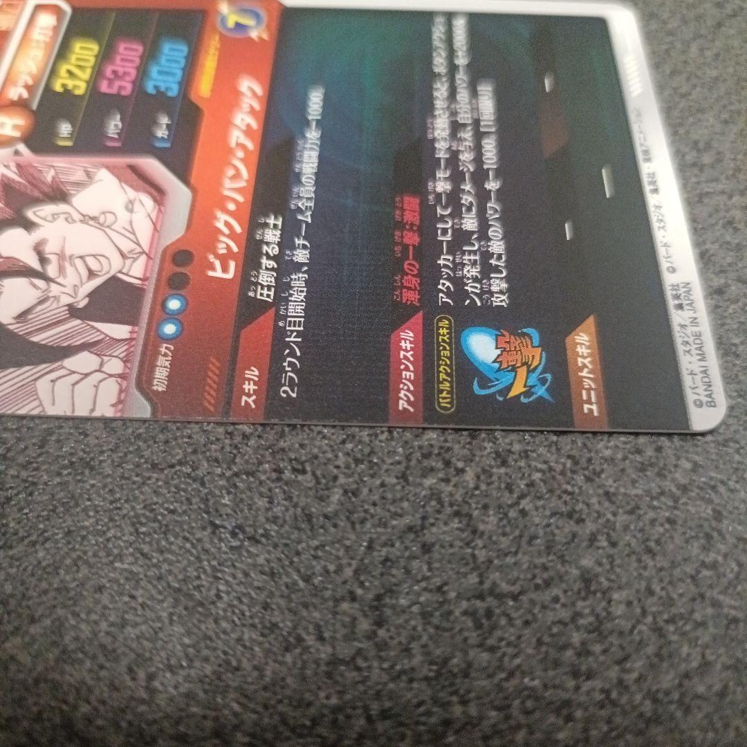 ドラゴンボールスーパーダイバーズ アドバンスパック　パラレル
