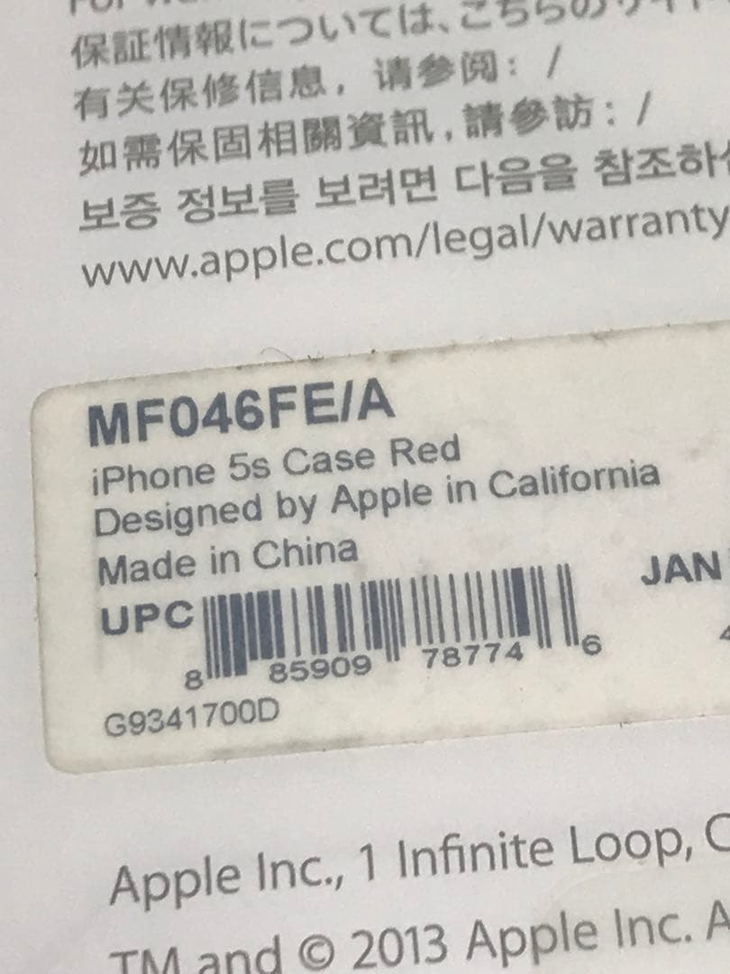 14148 iPhone5s iPhoneSE用 Apple社純正レザーケース