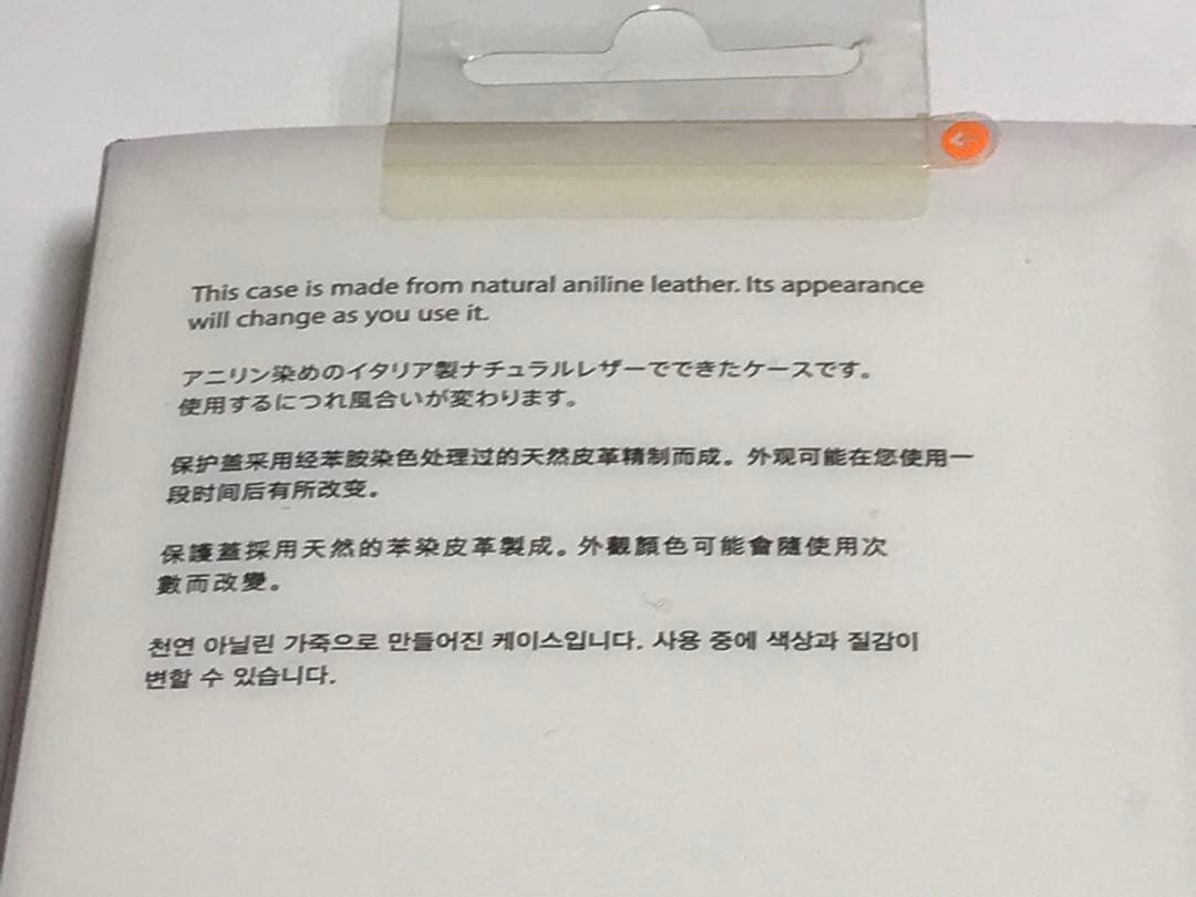 14148 iPhone5s iPhoneSE用 Apple社純正レザーケース