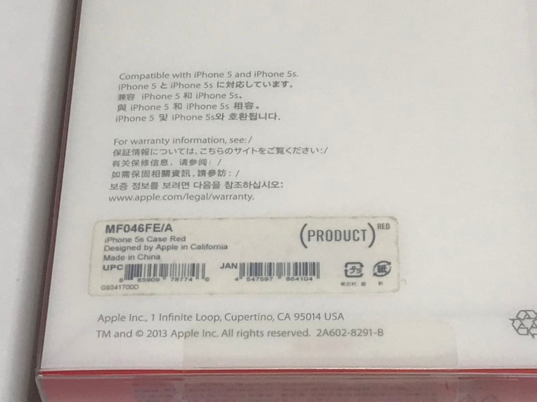 14148 iPhone5s iPhoneSE用 Apple社純正レザーケース