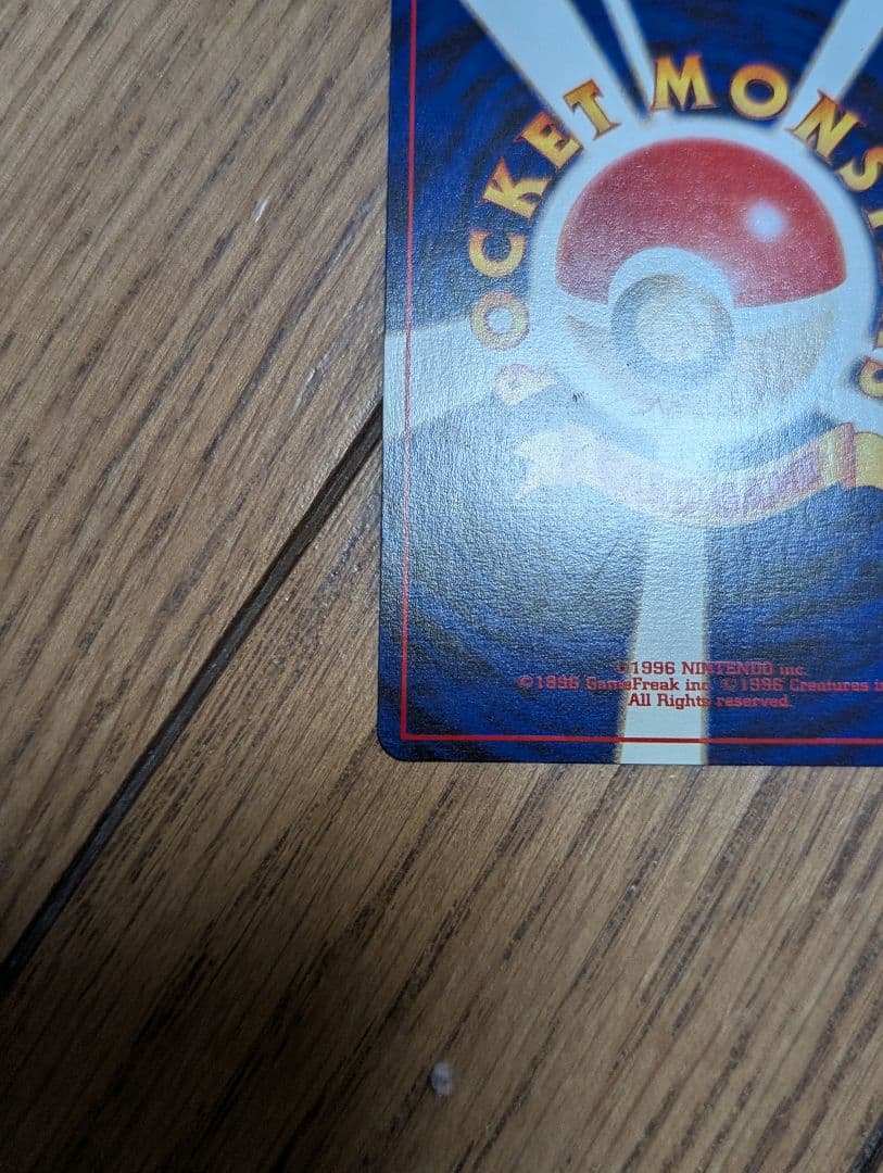 【良品】ポケモンカード 旧裏 わるいクロバット うずまきあり？