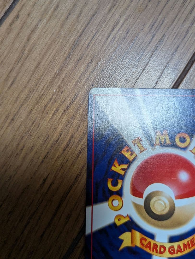 【良品】ポケモンカード 旧裏 わるいクロバット うずまきあり？