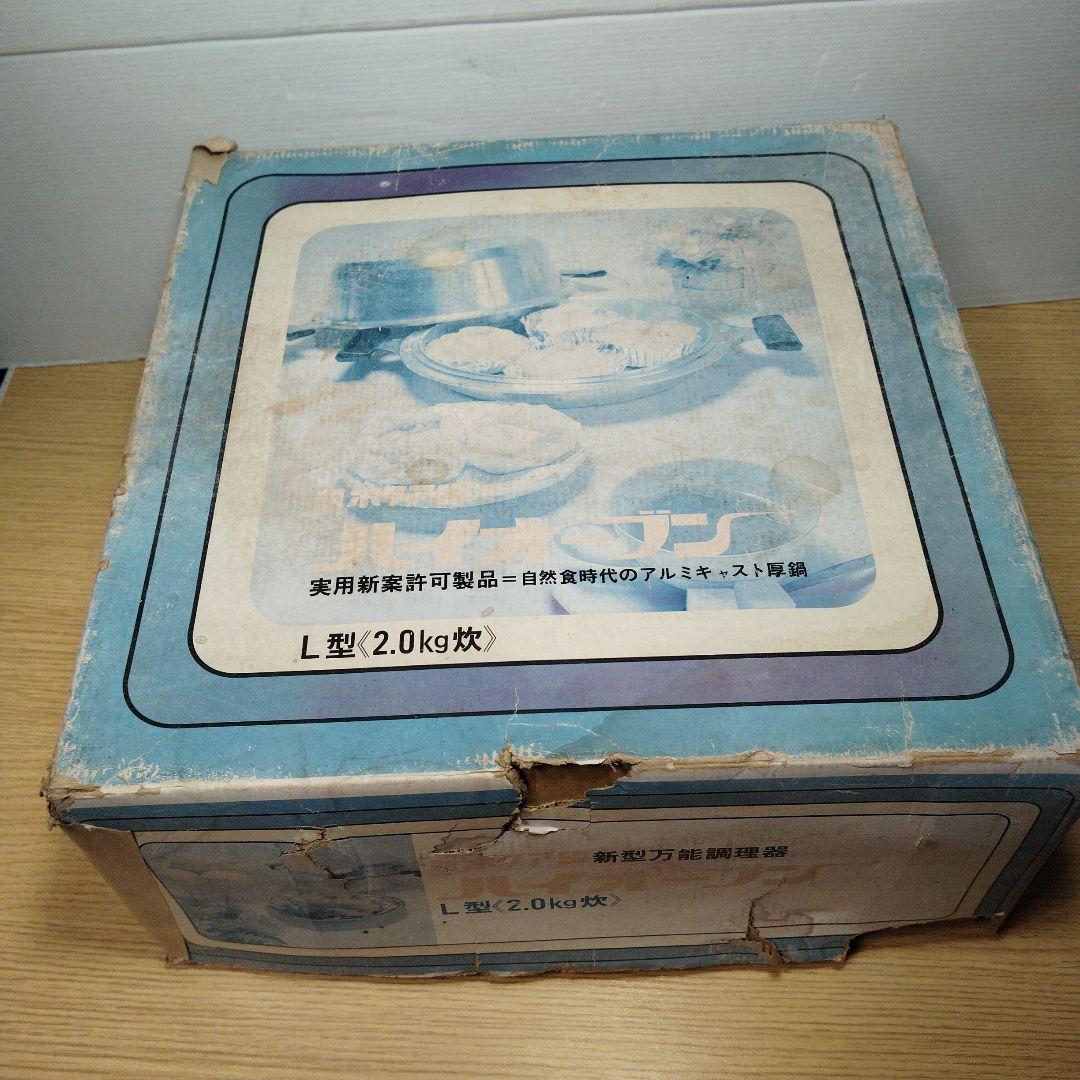 値下げ　万能調理器ハイオーブン