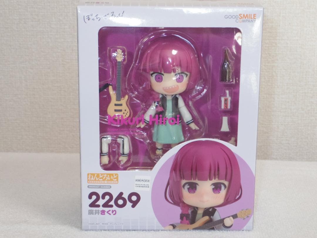 ねんどろいど 廣井きくり 「ぼっち・ざ・ろっく!」