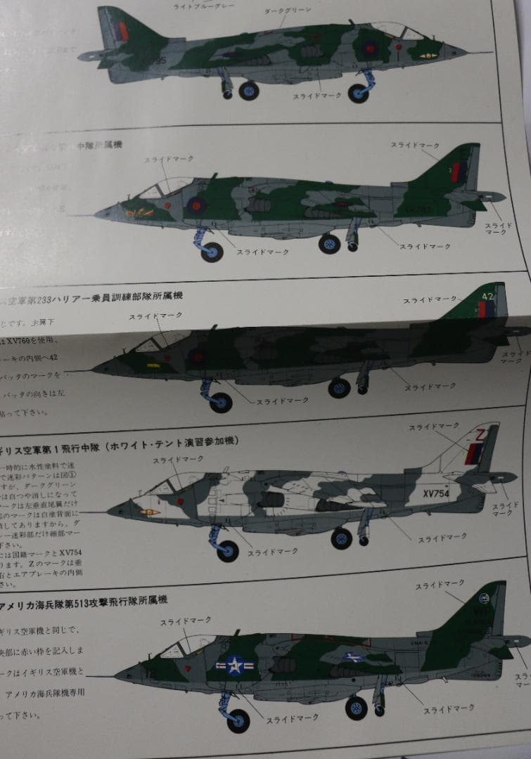 超希少　レベル製　ホカー・シドレー・ハリアー　プラスチックキット１／３２未開封