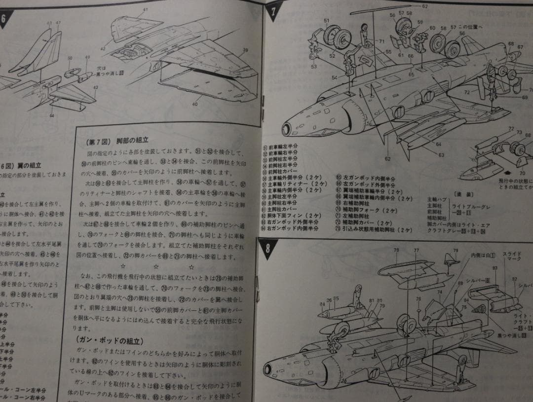 超希少　レベル製　ホカー・シドレー・ハリアー　プラスチックキット１／３２未開封