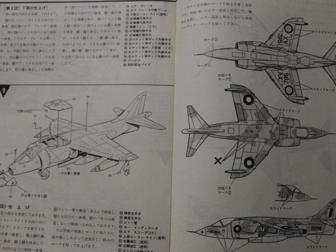 超希少　レベル製　ホカー・シドレー・ハリアー　プラスチックキット１／３２未開封