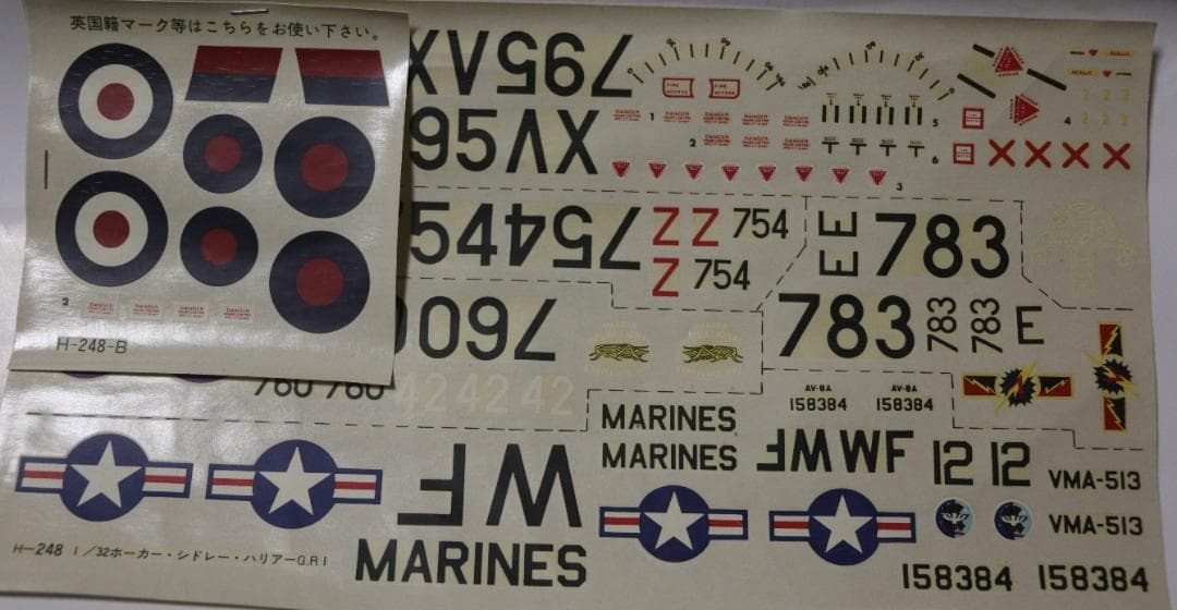 超希少　レベル製　ホカー・シドレー・ハリアー　プラスチックキット１／３２未開封