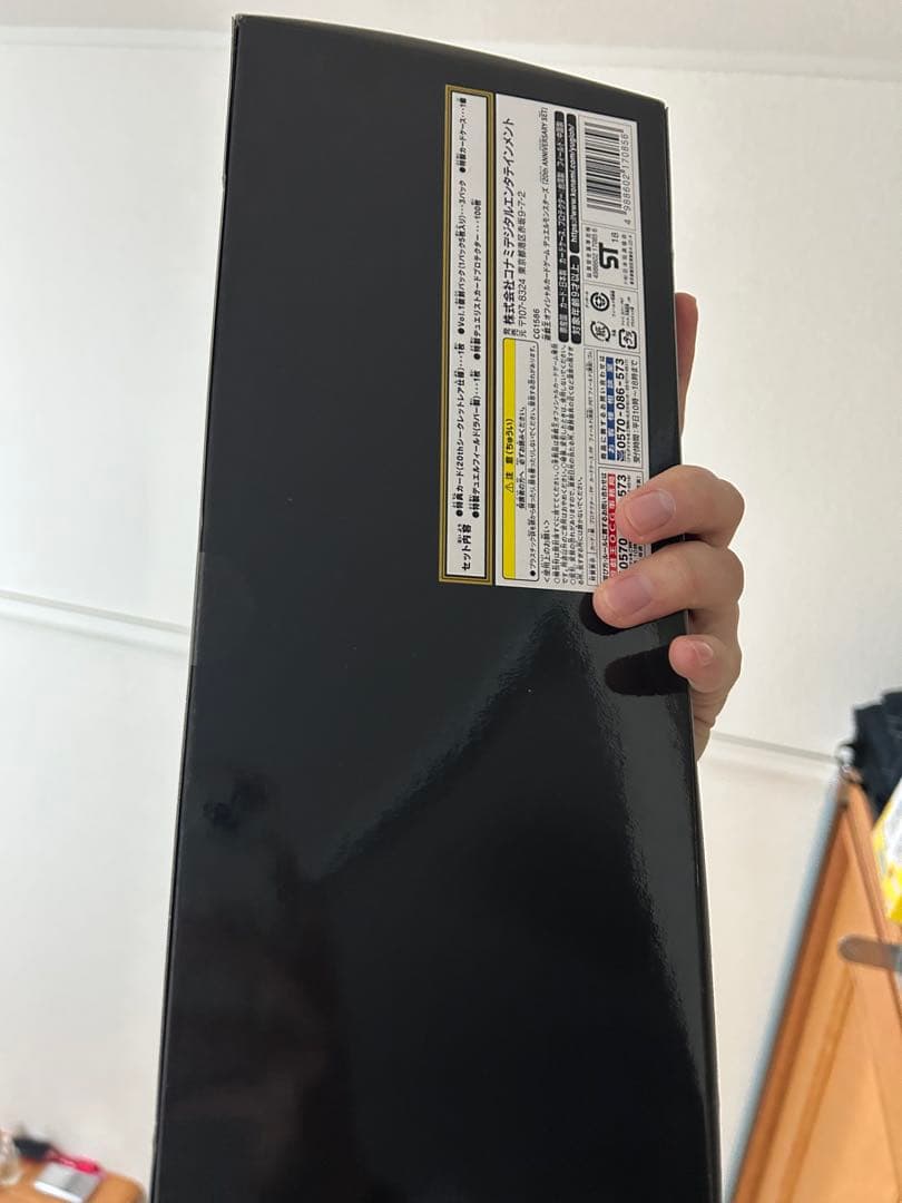 遊戯王OCG　20th ANNIVERSARY SET 未開封