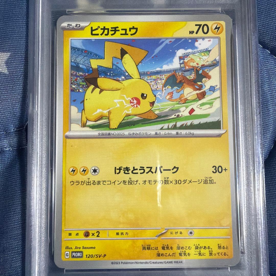 ポケモンカード psa10セット！　販売価格10万⬆️