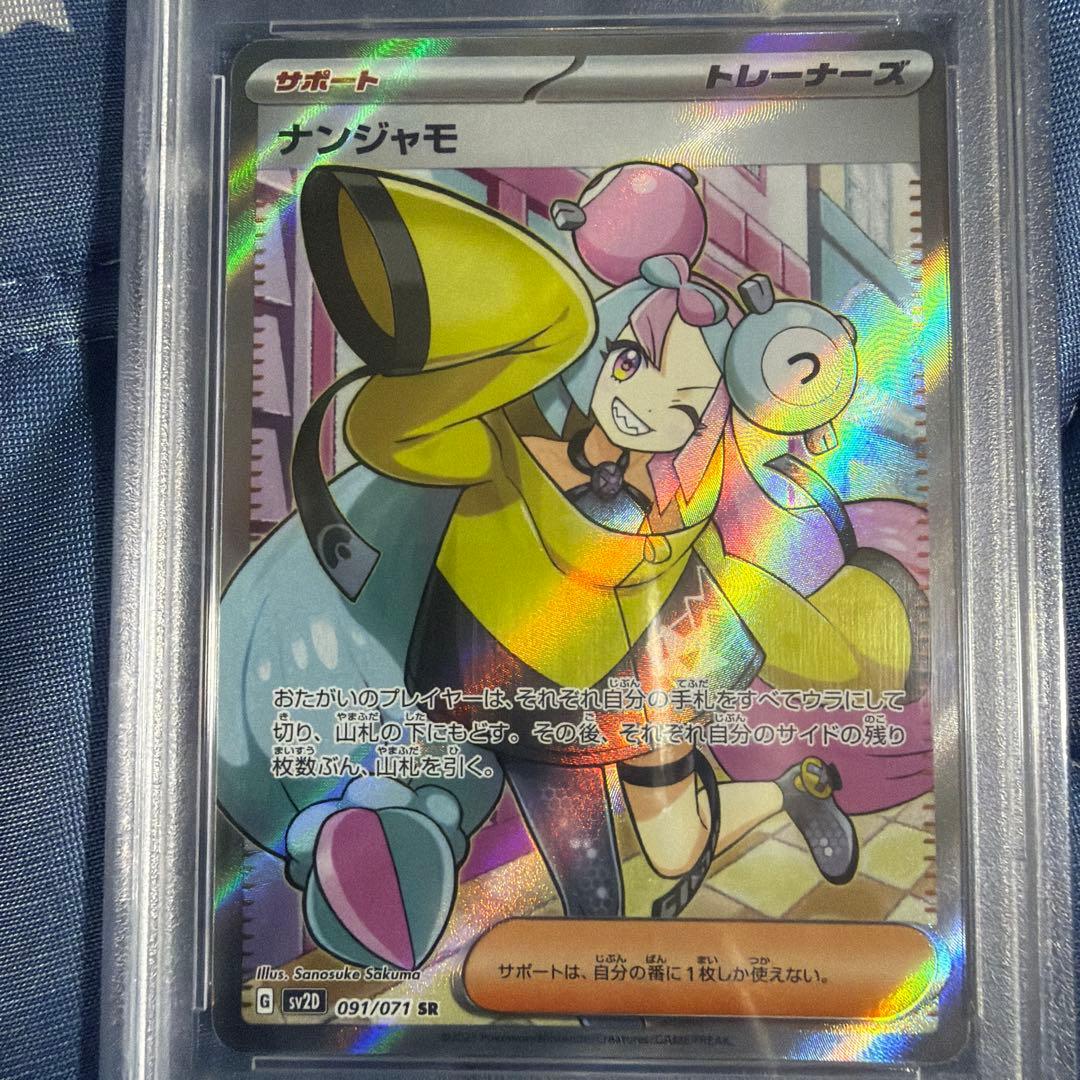 ポケモンカード psa10セット！　販売価格10万⬆️