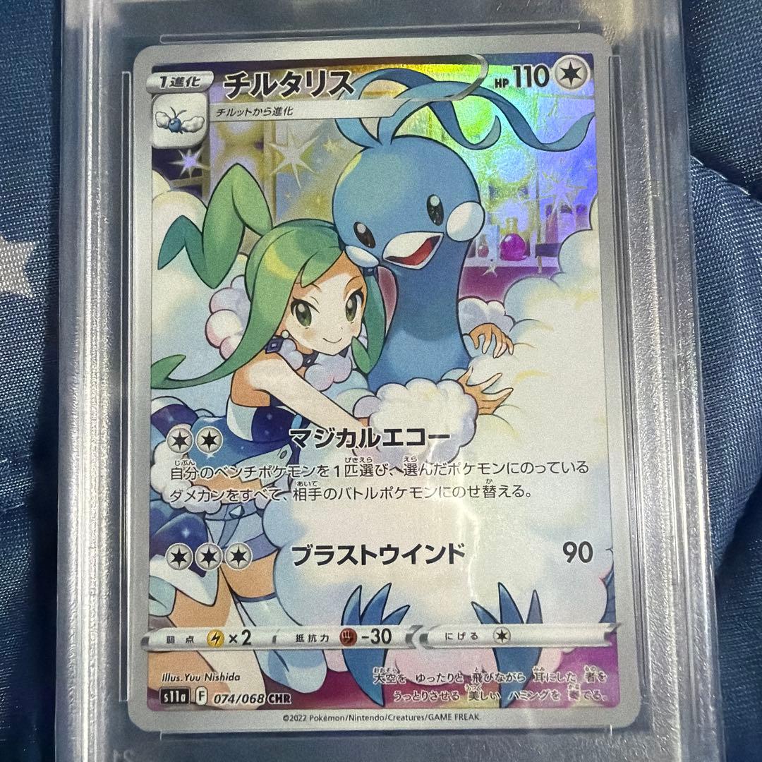 ポケモンカード psa10セット！　販売価格10万⬆️