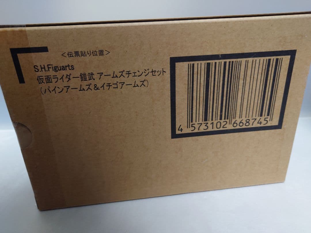 新品未開封　真骨彫製法 仮面ライダー鎧武 アームズチェンジセット