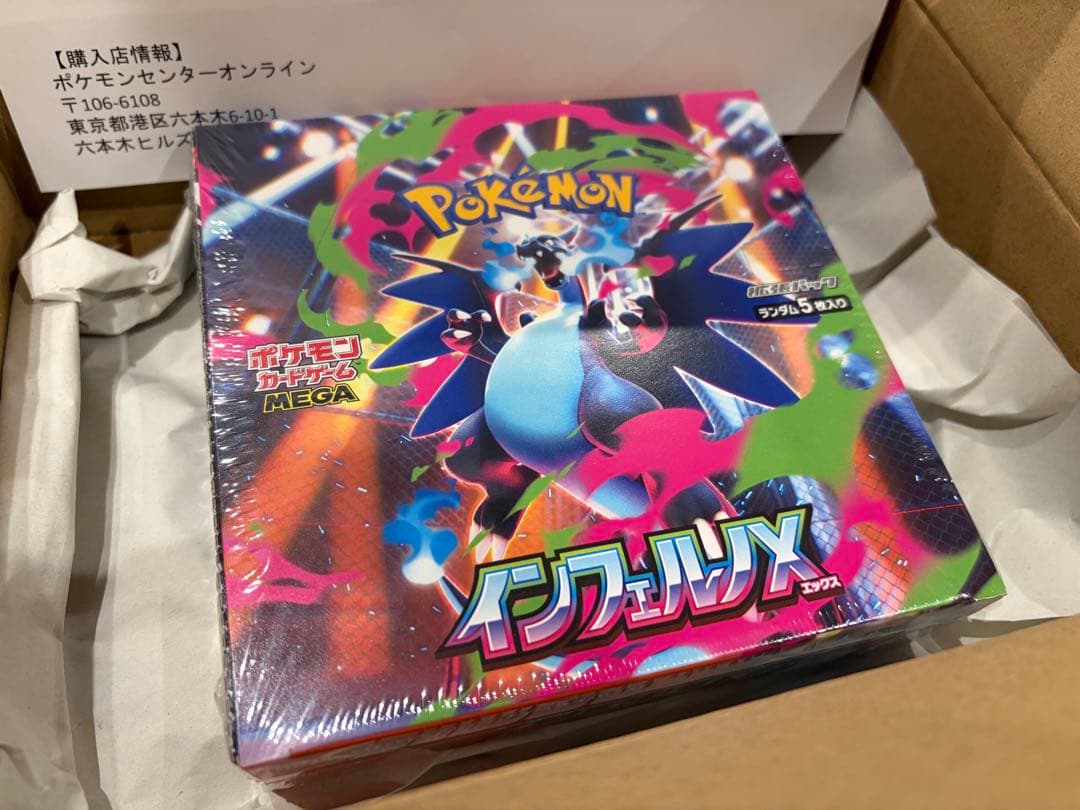 ◽️ポケモンカード　インフェルノX 1BOX 未開封◽️