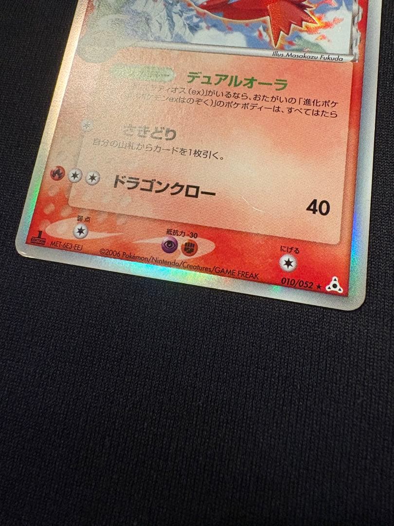 ラティアス デルタ種