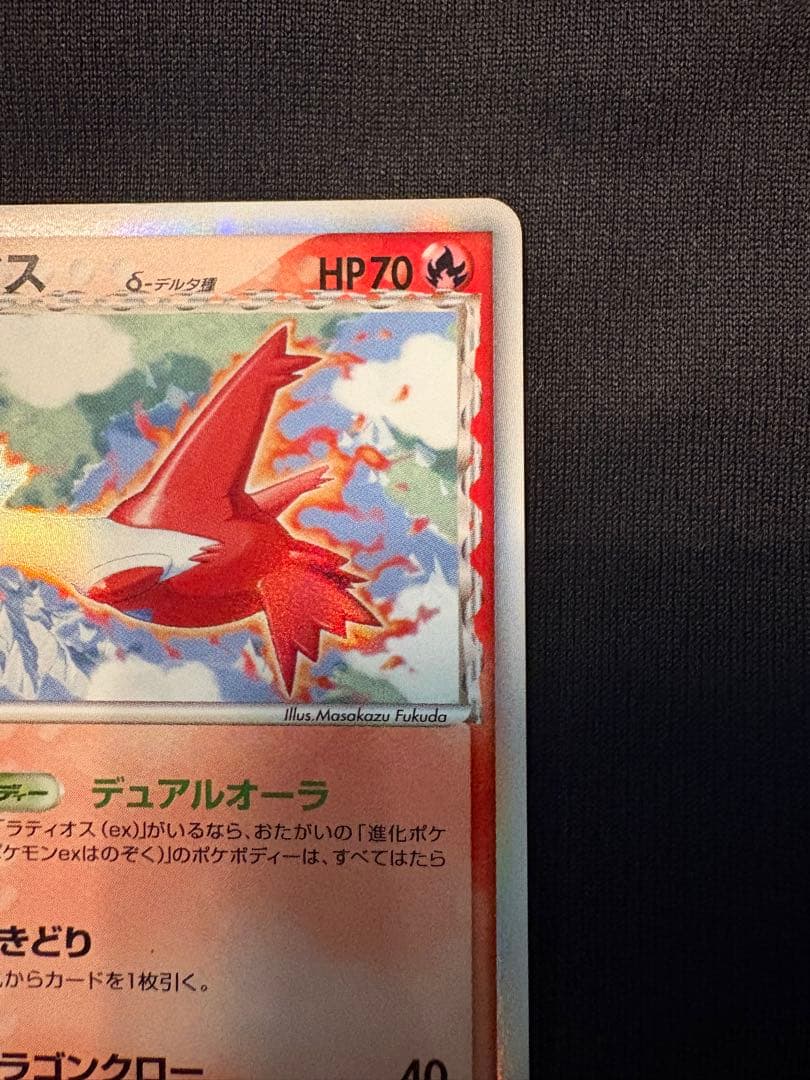 ラティアス デルタ種