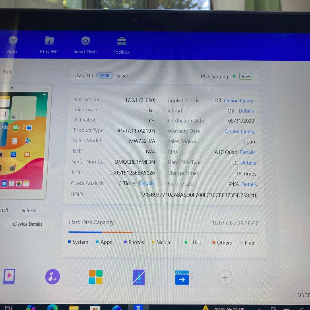 581【早い者勝ち】電池ほぼ新品☆iPad7第7世代32GB WIFIモデル☆