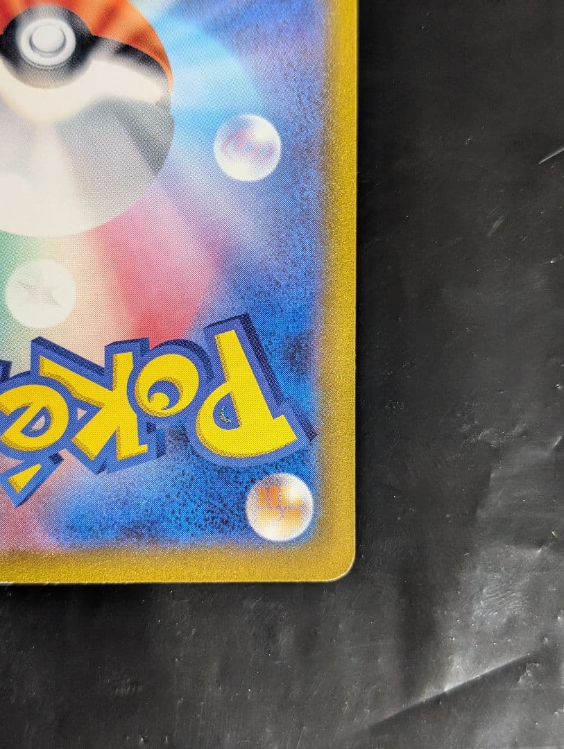 フーディンex【SAR】{203/165} [SV2a] ポケモン151