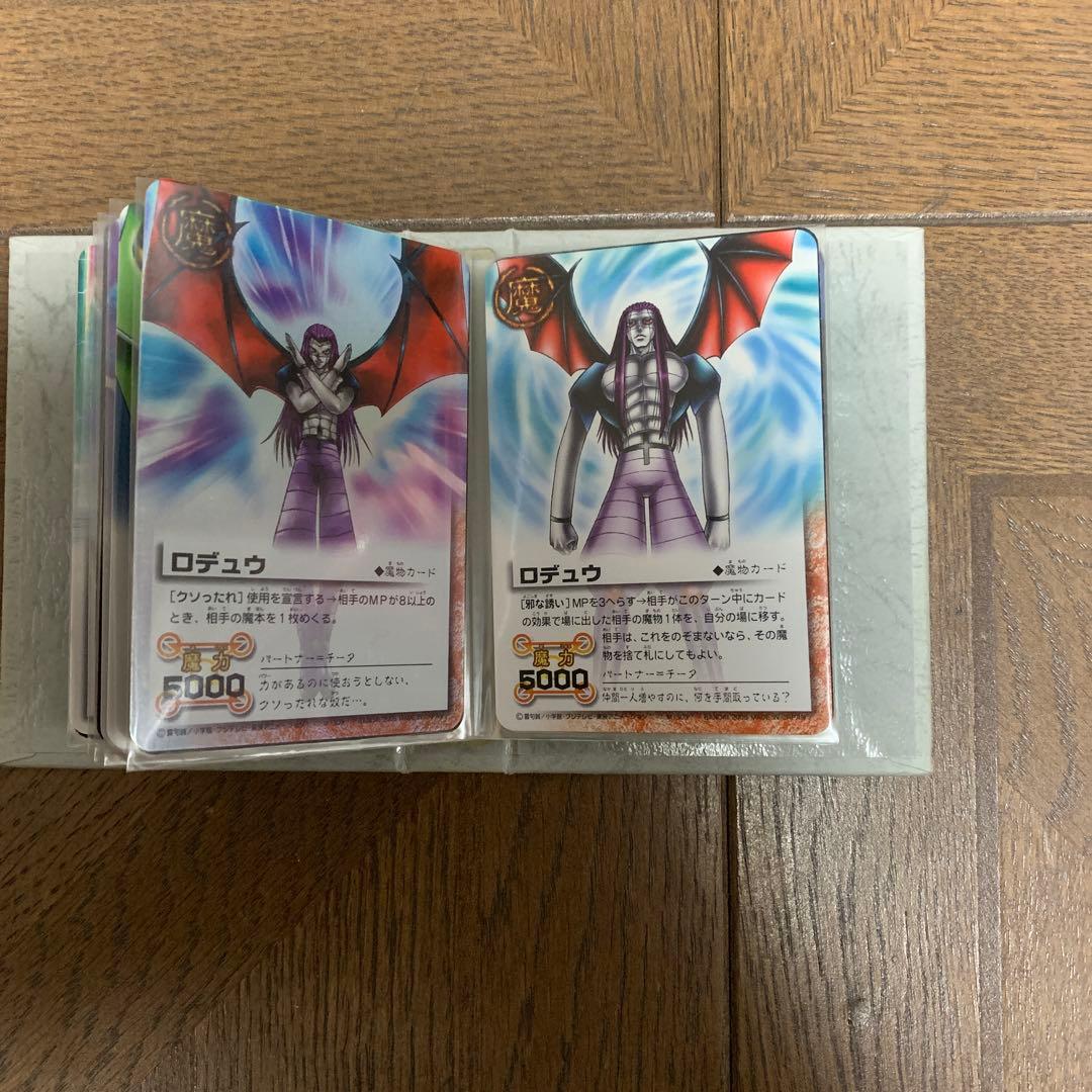 金色のガッシュベル！！THE CARD BATTLEゼオン・ジェデュン・ロデュウ