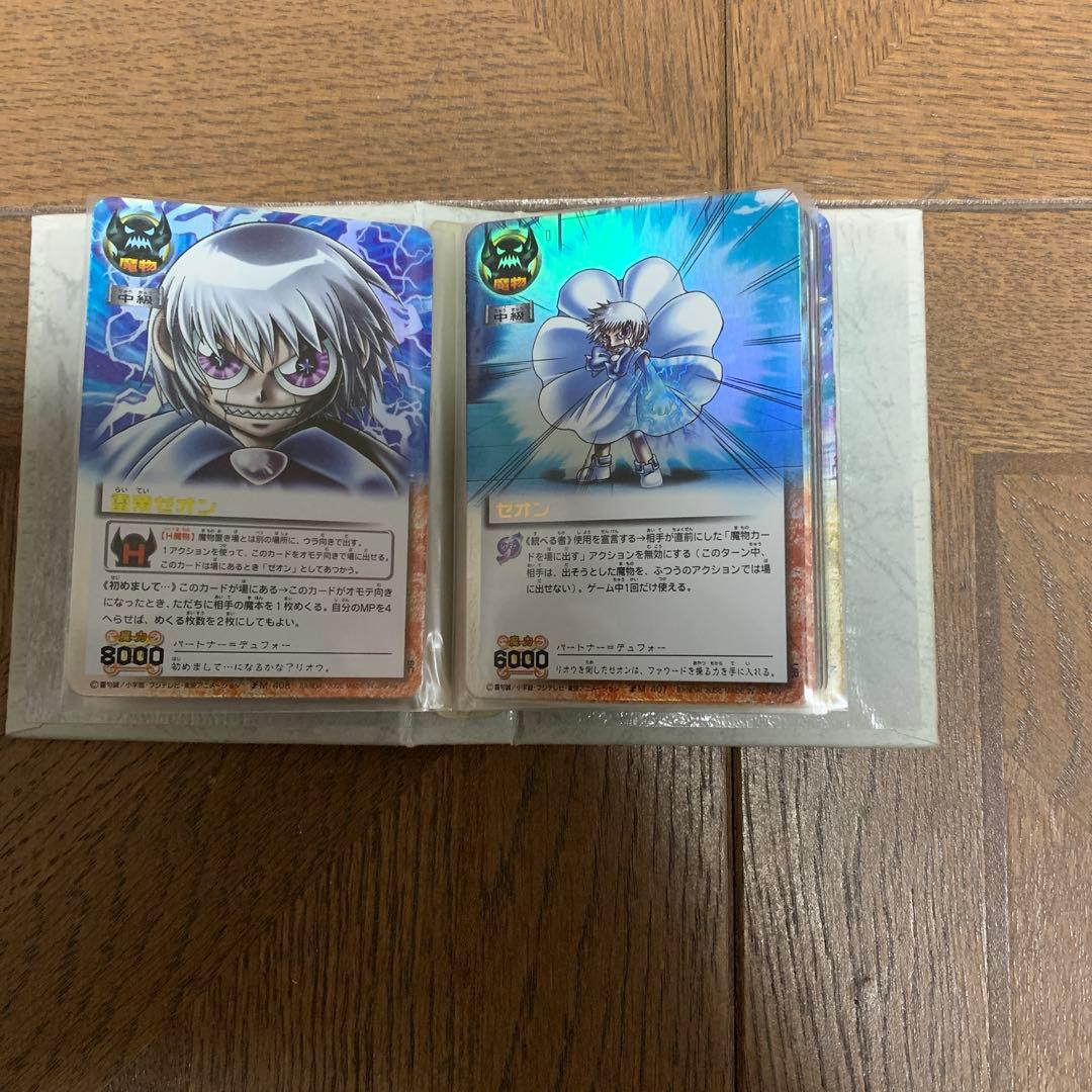 金色のガッシュベル！！THE CARD BATTLEゼオン・ジェデュン・ロデュウ