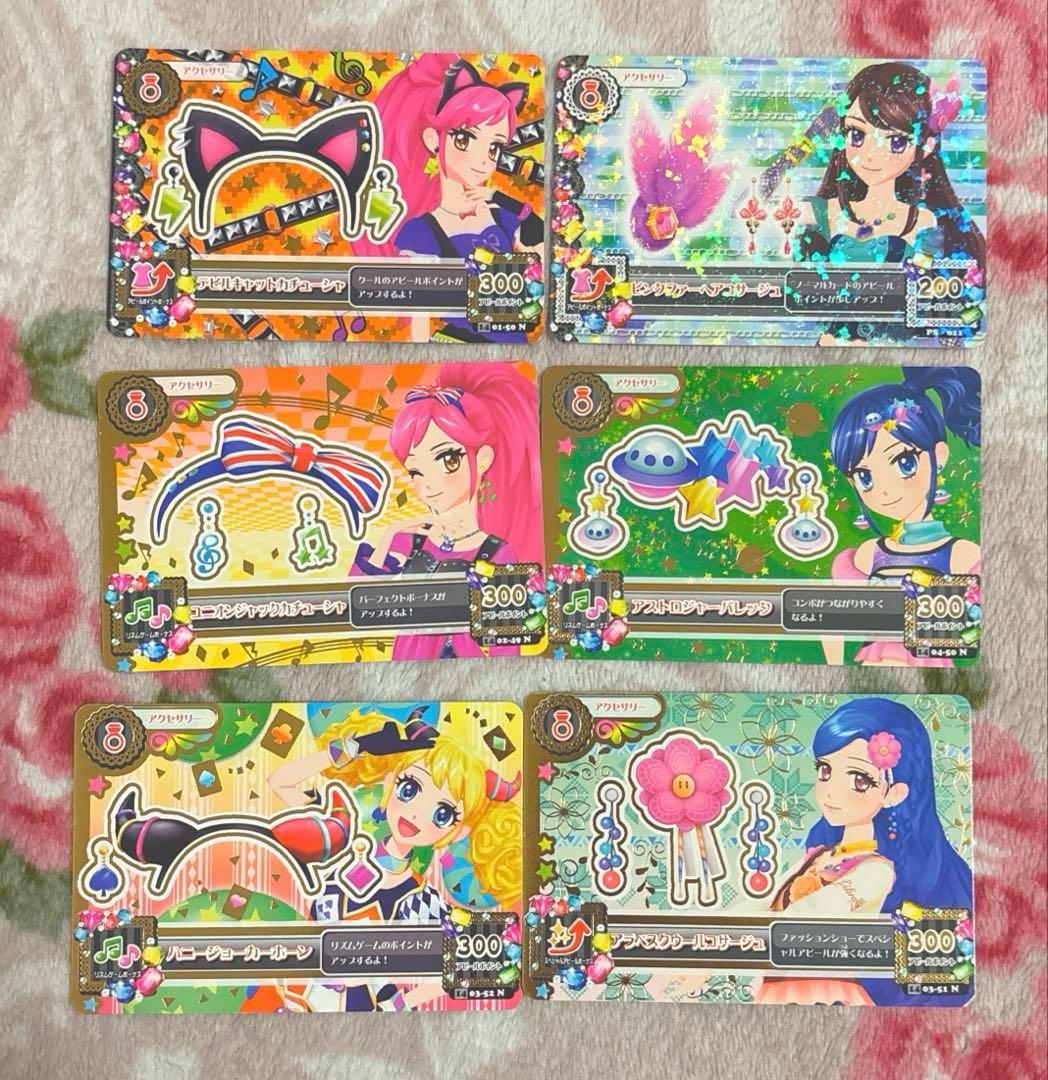 アイカツ アイカツカード 星座カード 16コーデ おまけ2セットアクセ6枚つき