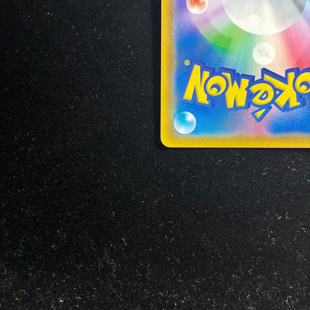 ライチュウ&アローラライチュウgx SR sm10a 057/054