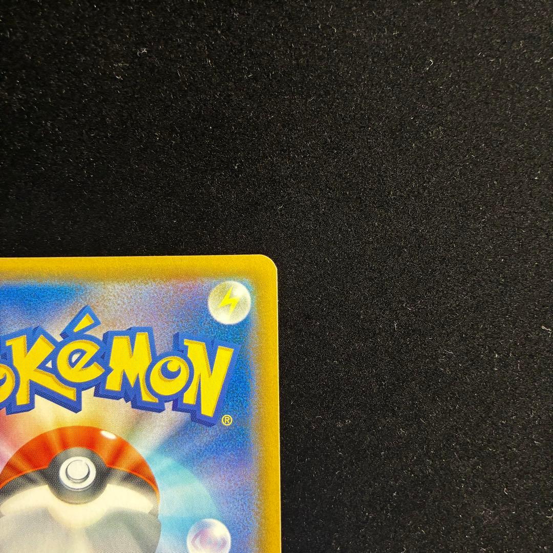 ライチュウ&アローラライチュウgx SR sm10a 057/054