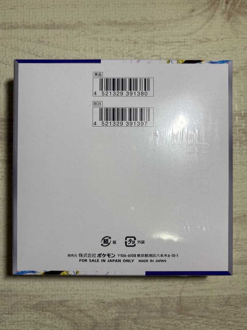 ポケモンカードゲーム レイジングサーフ シュリンク付き未開封BOX