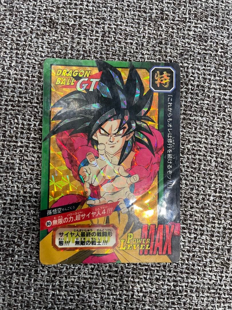 ドラゴンボールカードダス　特別弾　1997年製