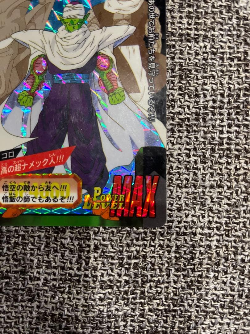 ドラゴンボールカードダス　特別弾　1997年製