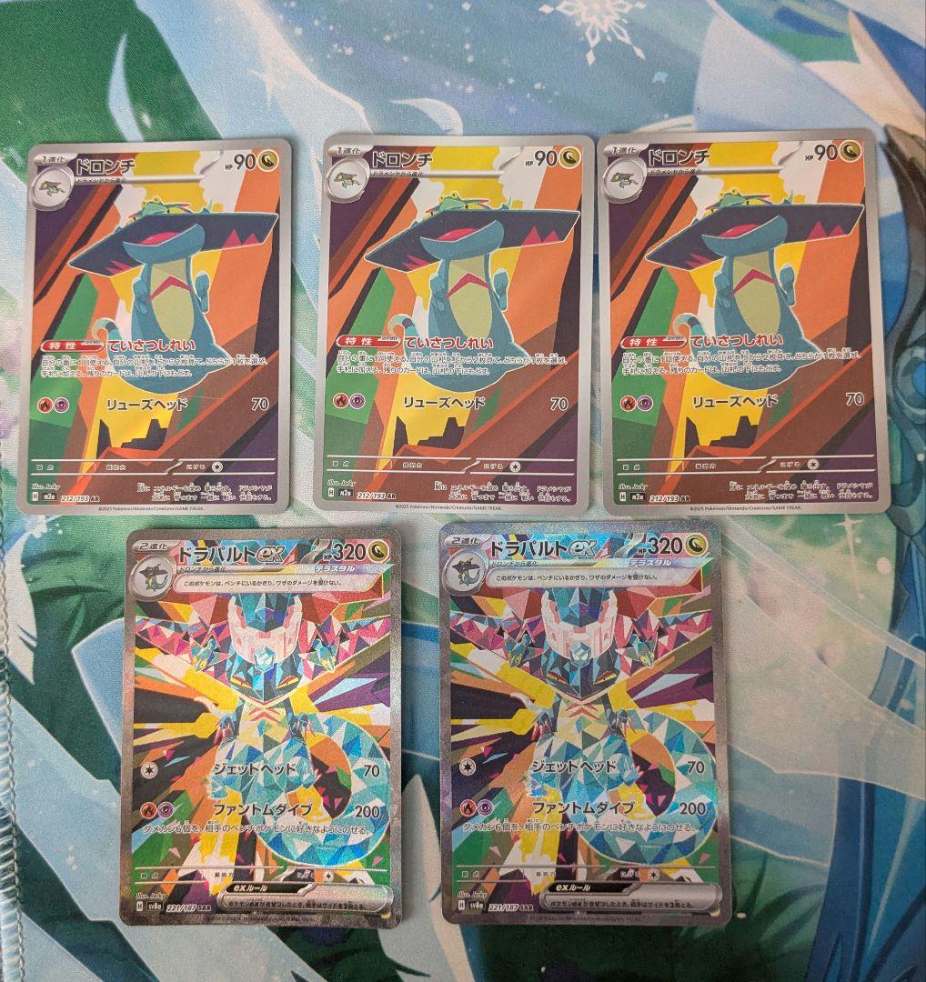 ポケモンカード　まとめ売り　ドラパルト　sar　など　ポケカ
