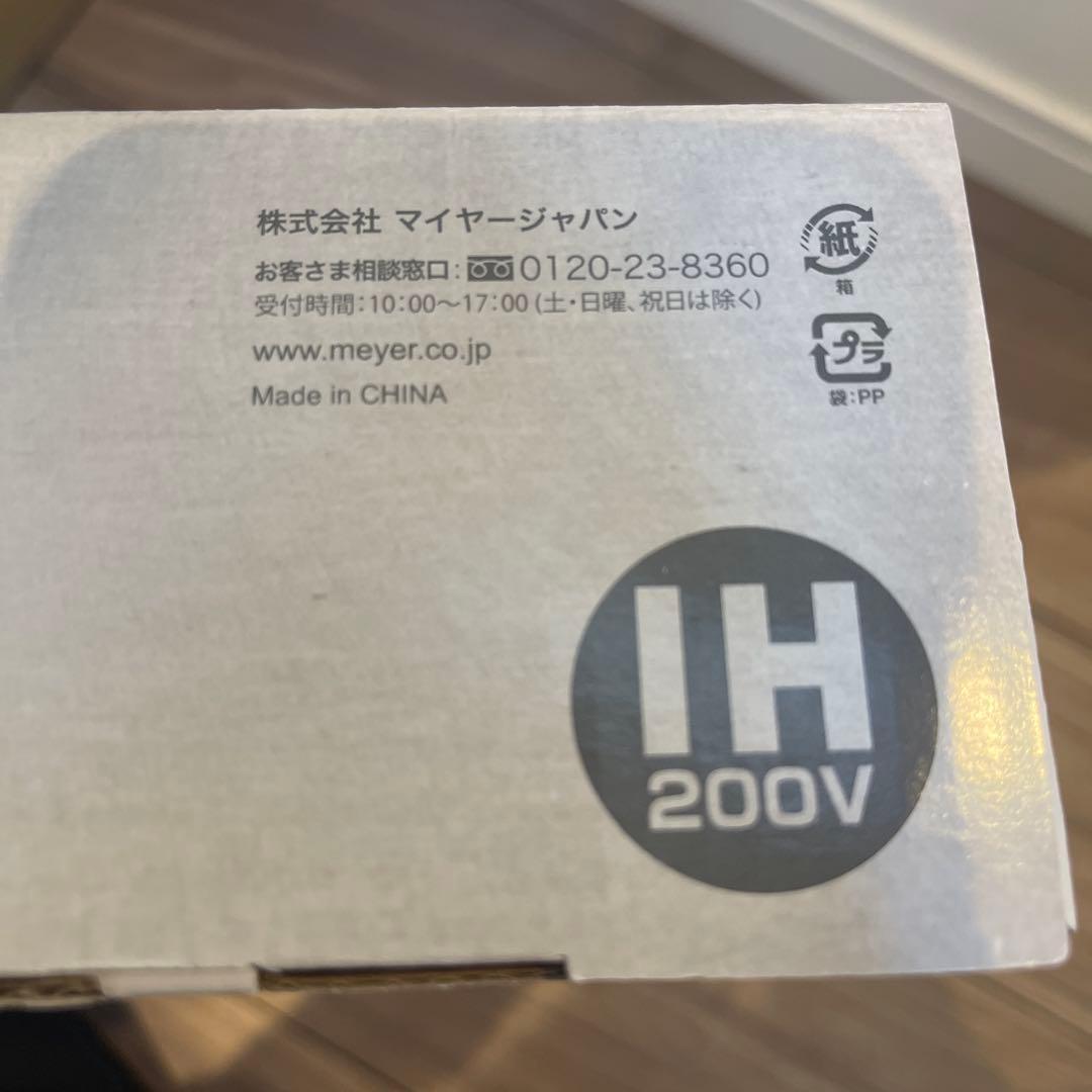 マイヤー　蓋付エッグパン