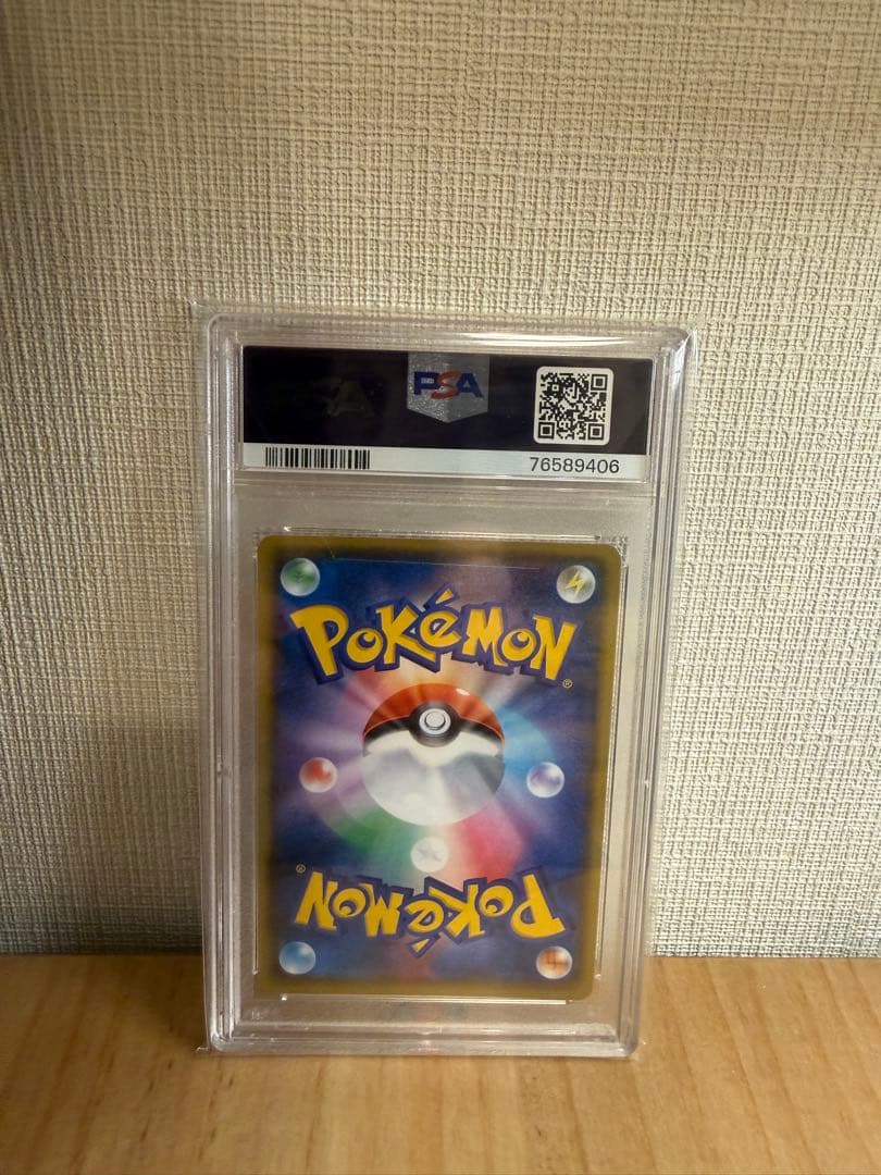 リザードンvmax ssr シャイニースターV psa10