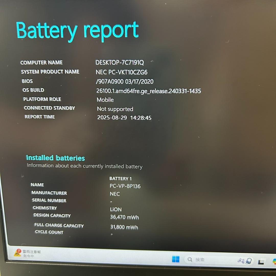第10世代 NEC VersaPro 軽量12.5型 SSD512GB PC
