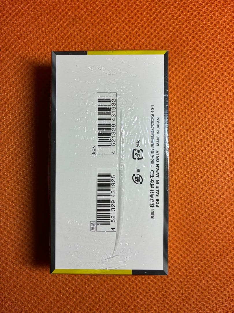 ポケモンカードMEGA ハイクラスパック ドリームex 1BOX　シュリンク付き