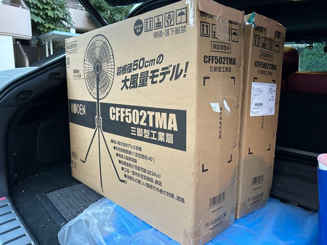 KODEN CFF502TMA 三脚型業務用扇風機 50cm